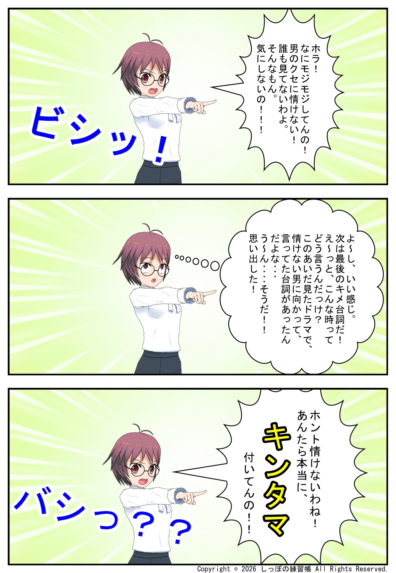 親しき仲には礼儀なし 前編~女子の視線だらけ!丸見え壁式男子トイレで羞恥の極み〜 画像10