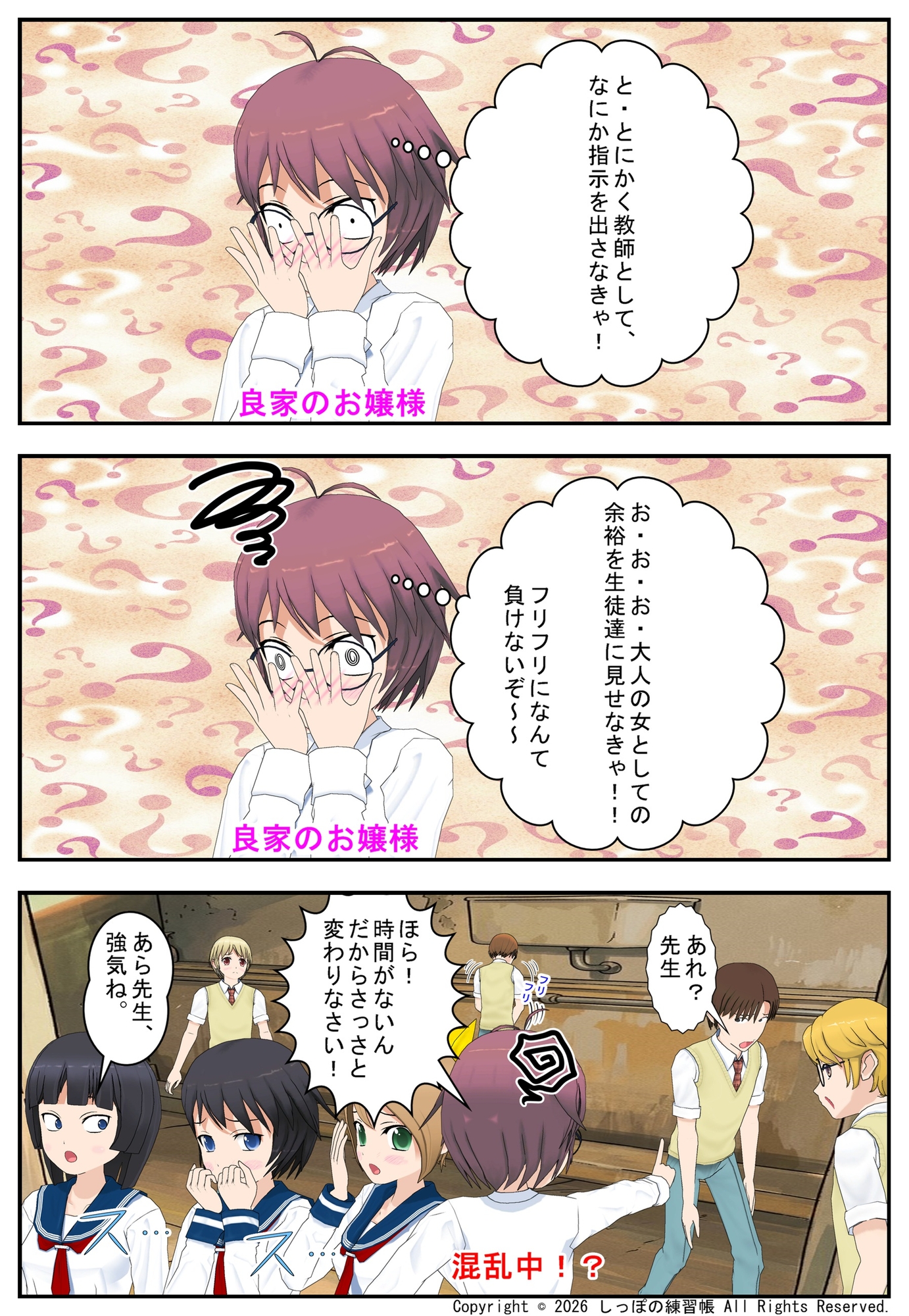 親しき仲には礼儀なし 前編~女子の視線だらけ!丸見え壁式男子トイレで羞恥の極み〜 画像9