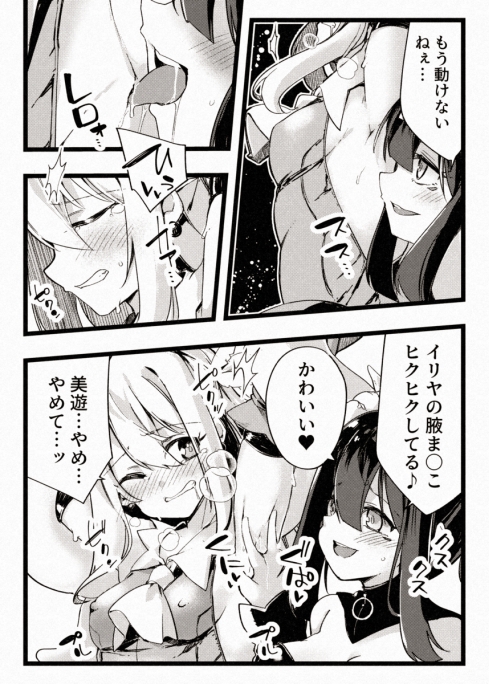 カレイドスレイブ-3