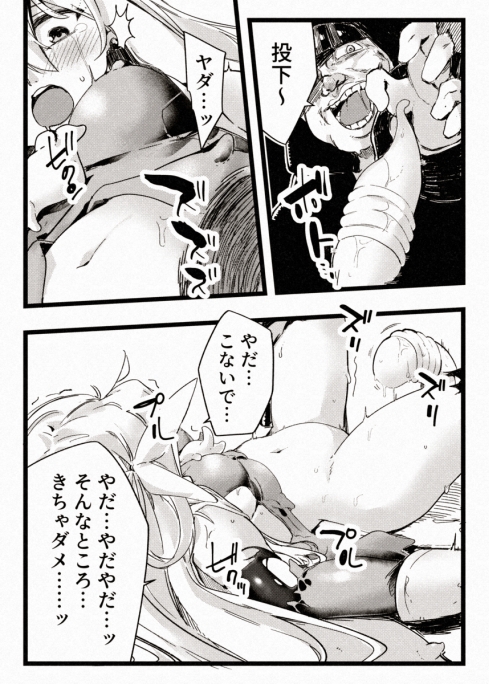 カレイドスレイブ-6
