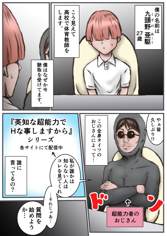 クズの箱船-2