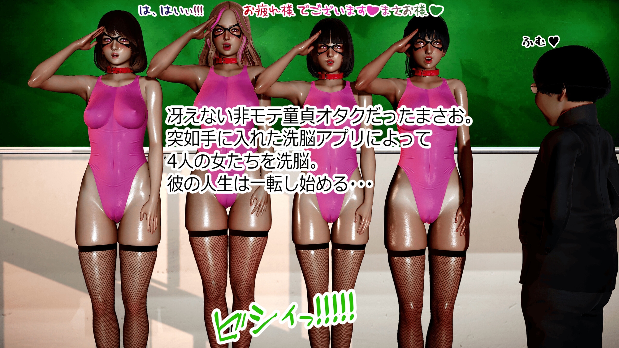 まさおのハーレム化計画No.2 画像2