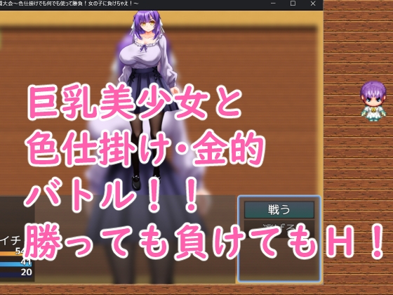 裏学園武闘大会～色仕掛けでも何でも使って勝負！女の子に負けちゃえ！～ 画像2
