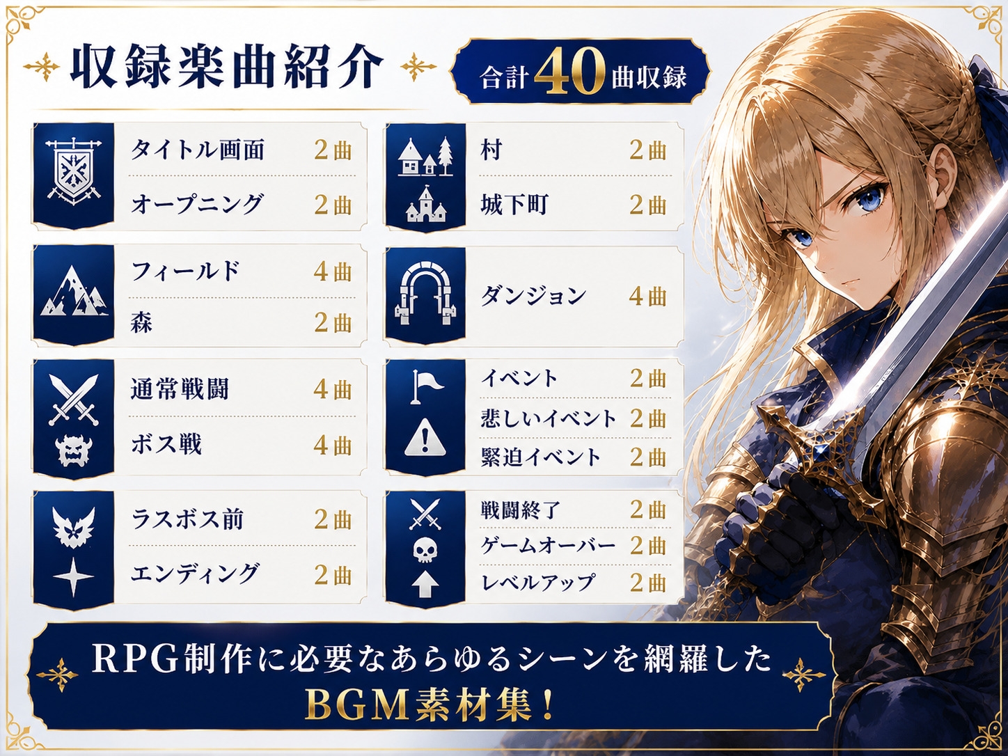 【プロ志向】 ファンタジーRPG制作用 BGM素材集 40曲パック(商用利用可) 画像1