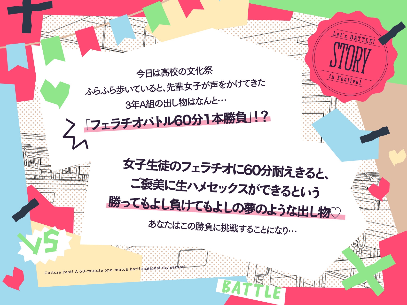 フェラチオバトル60分1本勝負 画像1