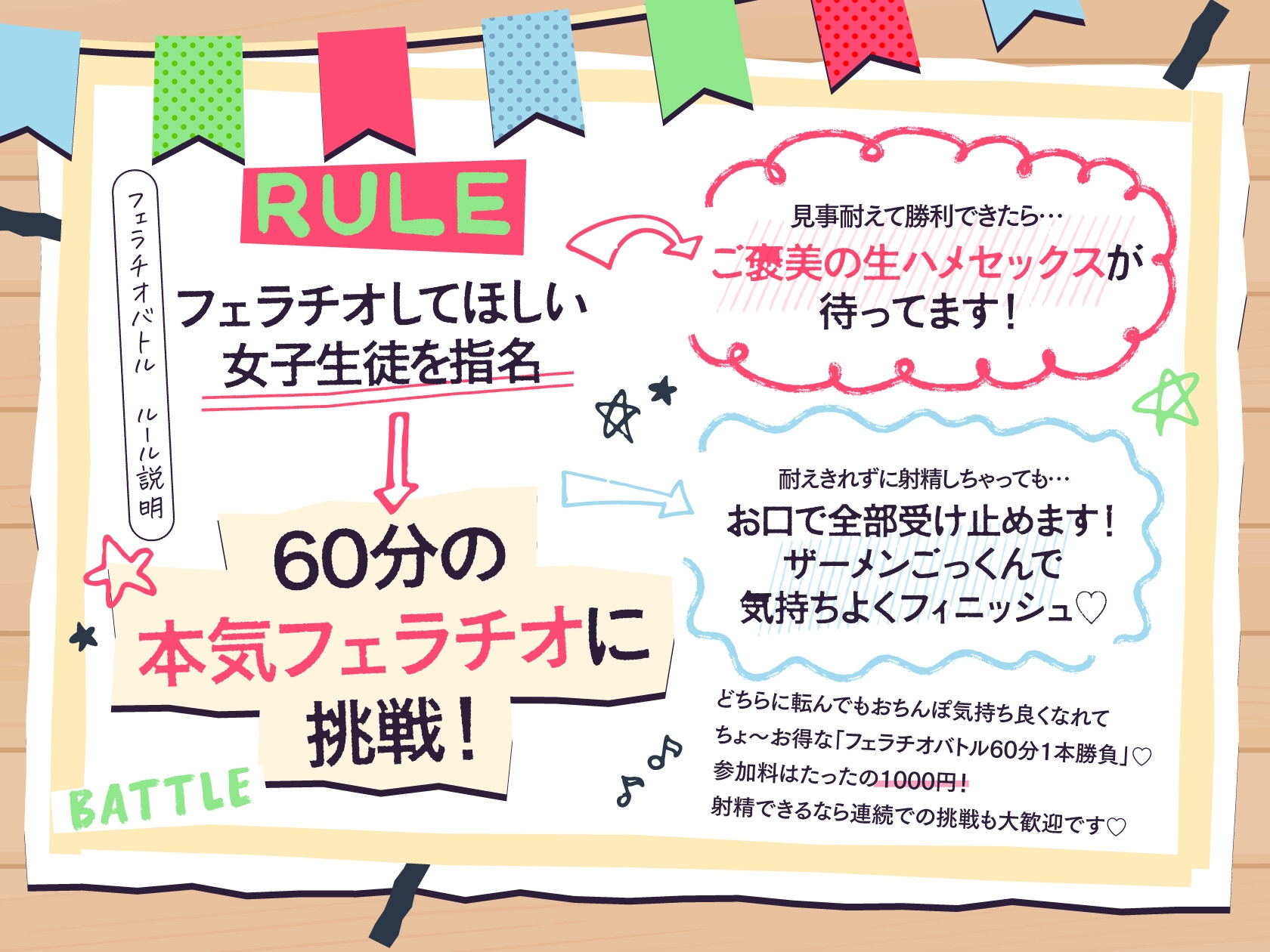 フェラチオバトル60分1本勝負 画像3