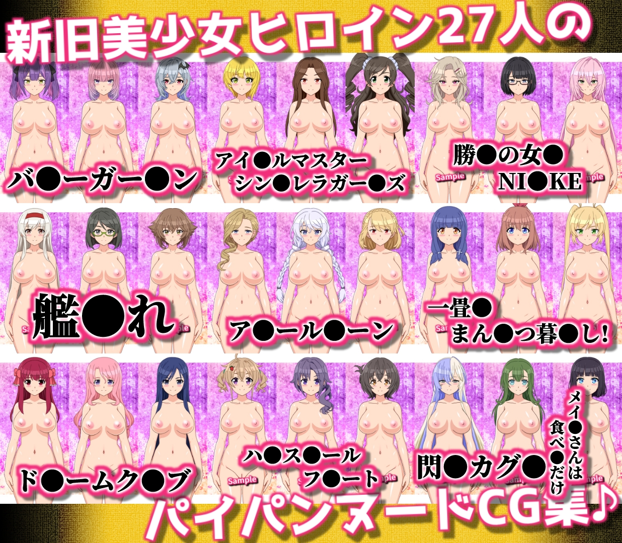 27人のパイパンヌードの女の子を「みつめえっち」したい人向けのCG集2026-SIEBEN- 画像3