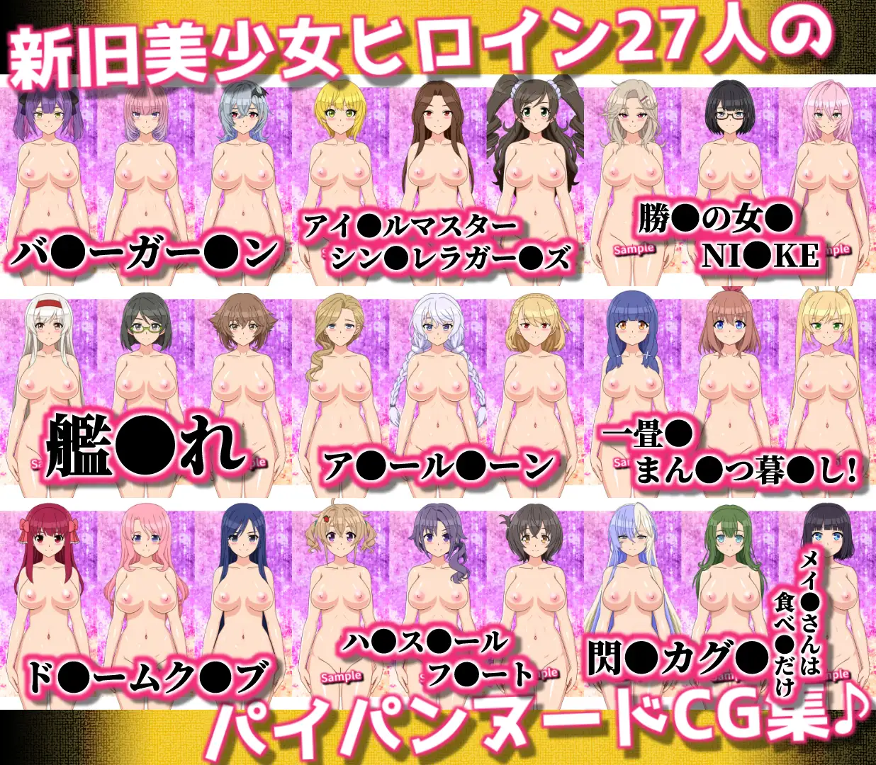27人のパイパンヌードの女の子を「みつめえっち」したい人向けのCG集2026-SIEBEN- サンプル画像 3