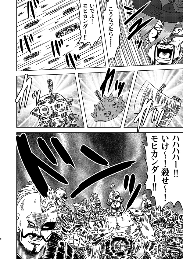 拳探偵ノーススター！ 画像2
