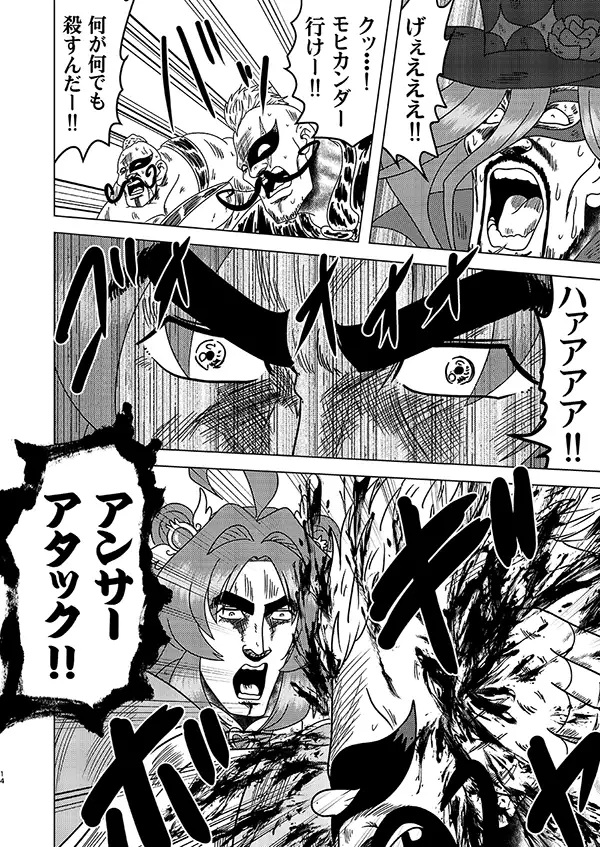 拳探偵ノーススター！ サンプル画像 4