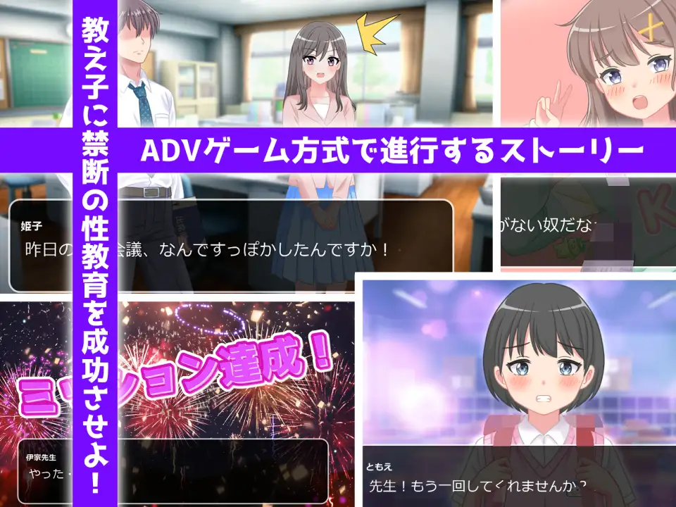 先生とHしちゃダメですか? サンプル画像 2