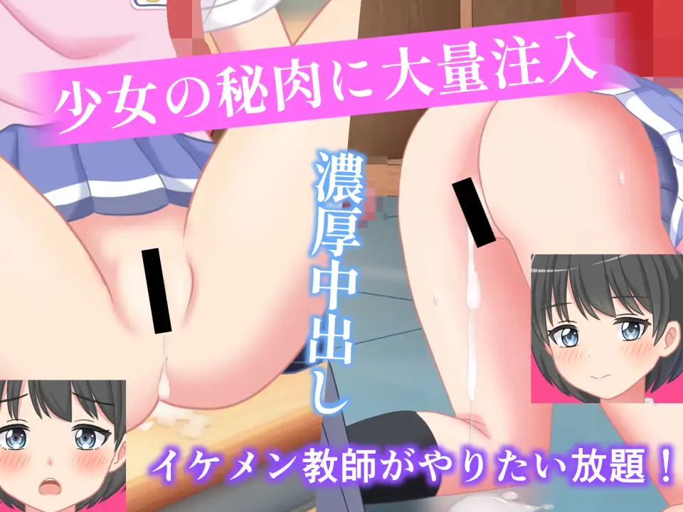 先生とHしちゃダメですか? サンプル画像 5