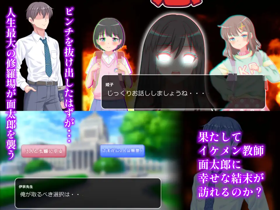 先生とHしちゃダメですか? サンプル画像 7