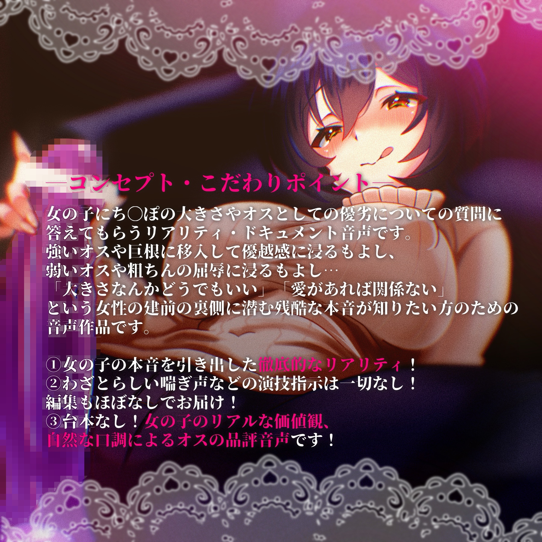 【女性の本音】オスについての50の質問 〜フリーターういの場合〜 画像2
