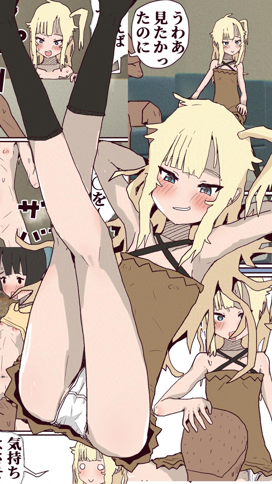 金髪幼馴染ちゃんと僕らの目覚め 画像1