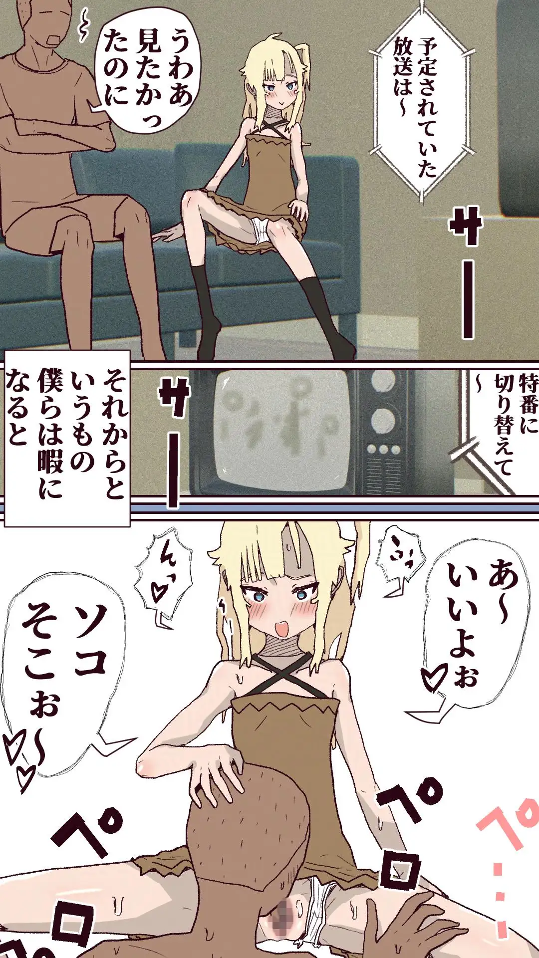 金髪幼馴染ちゃんと僕らの目覚め サンプル画像 3