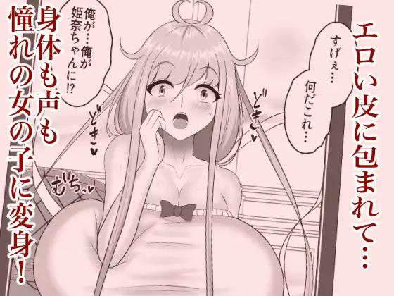 皮イイコスプレ【有名コスプレイヤーに成り皮って尊厳破壊しまくる】編 サンプル画像 2