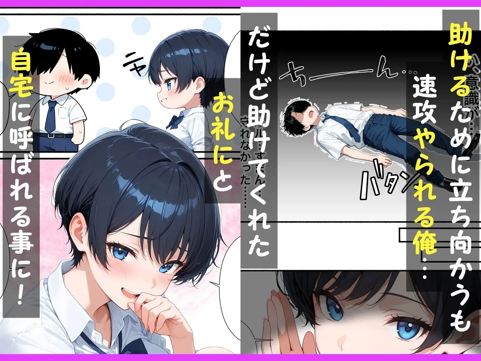 無自覚なボーイッシュ同級生が誘惑してくるから告白してイチャラブエッチした話 サンプル画像 3