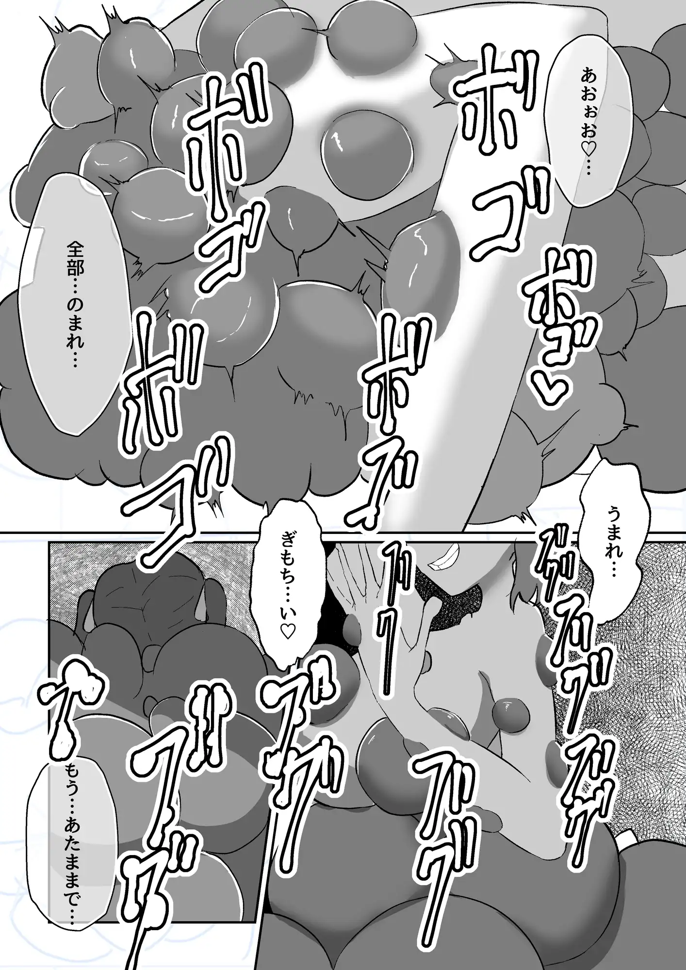 MANEATER-サンプル画像9