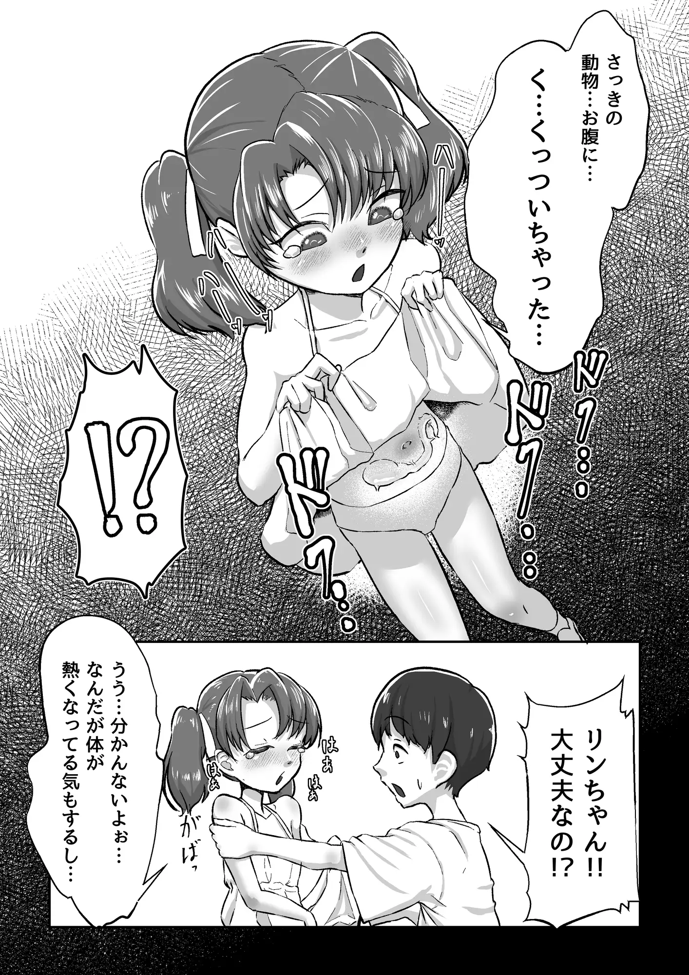 MANEATER-サンプル画像1