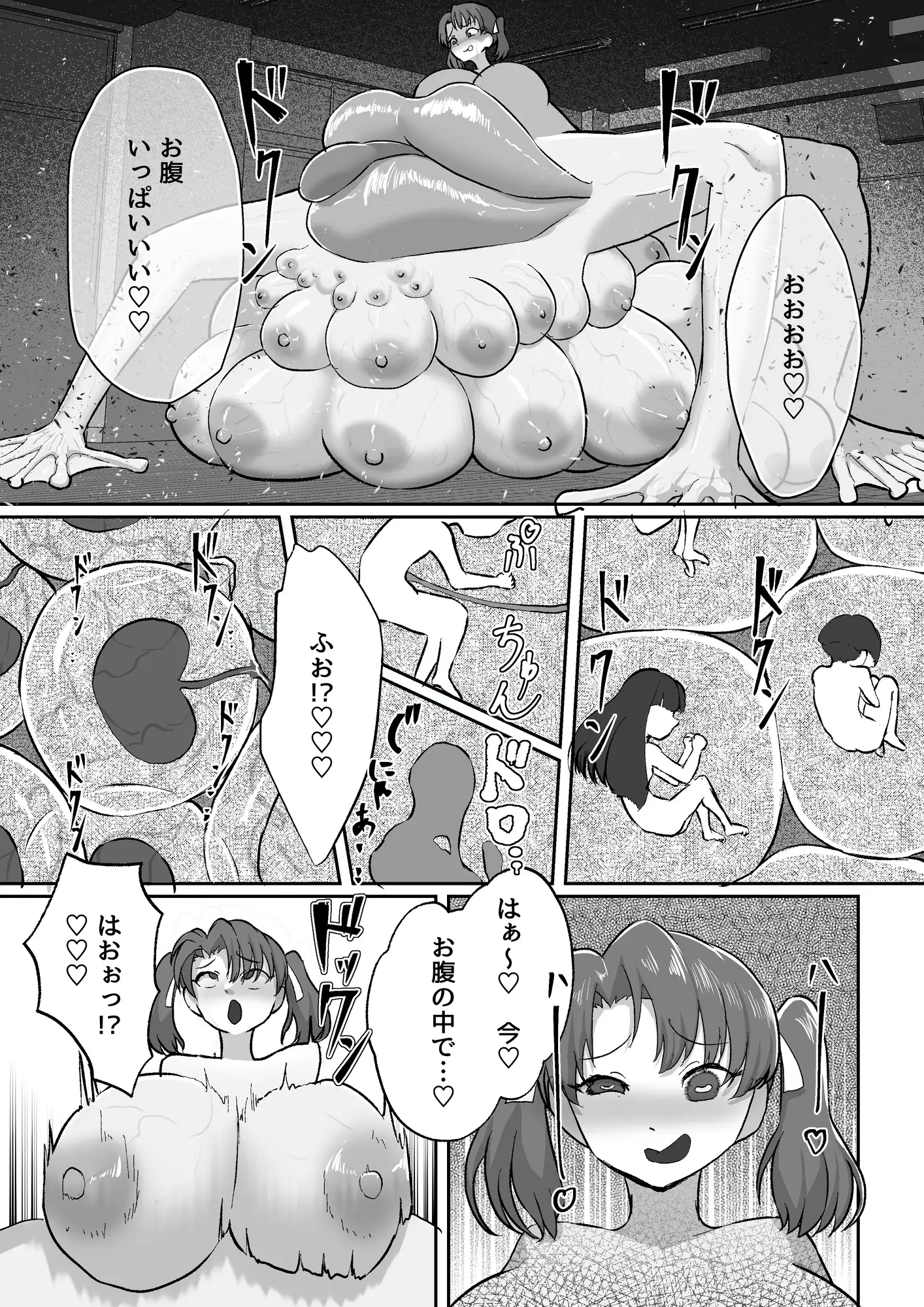 MANEATER-サンプル画像8