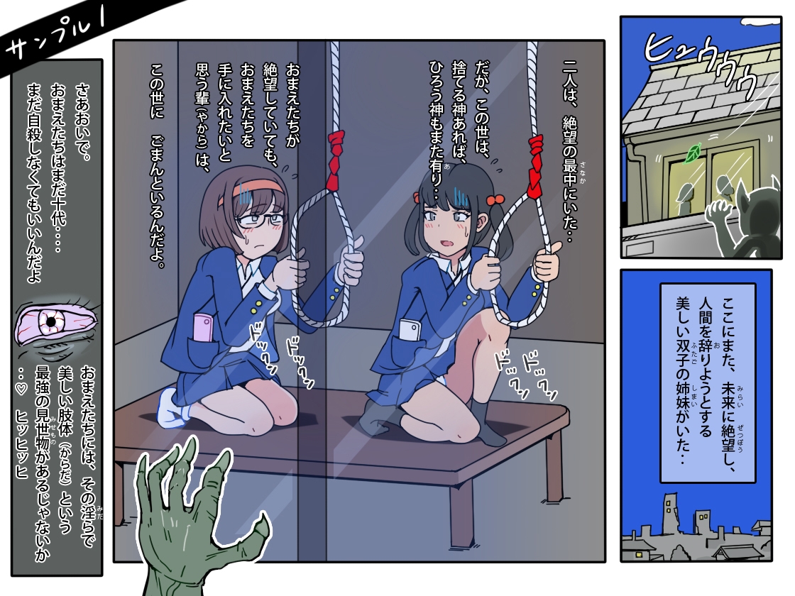裏道物語 - うらみちものがたり - 画像1