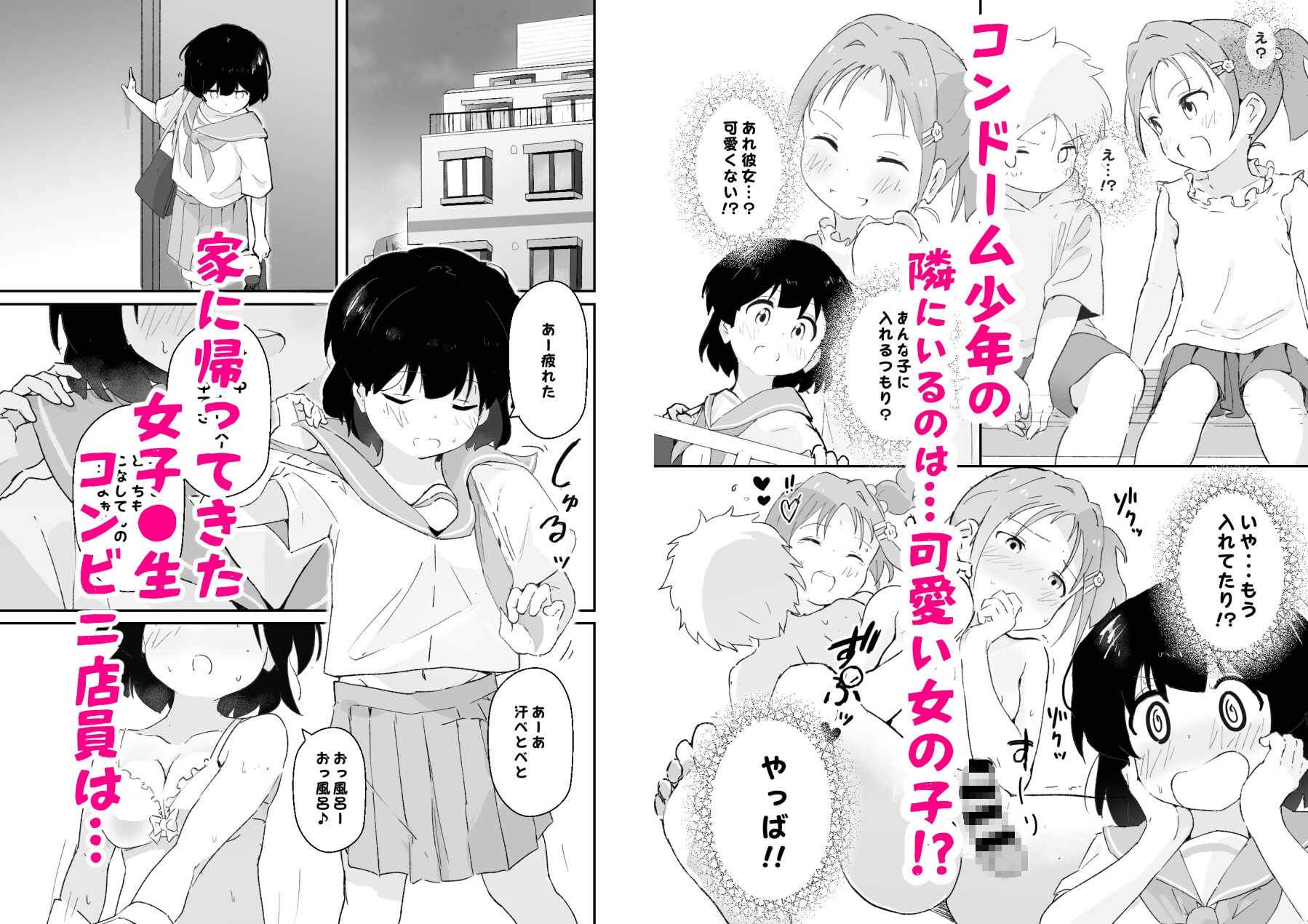 はじめてコンドームを買いに来た♂の子に女子●生コンビニ店員(18)がえっちさせてあげる話-4