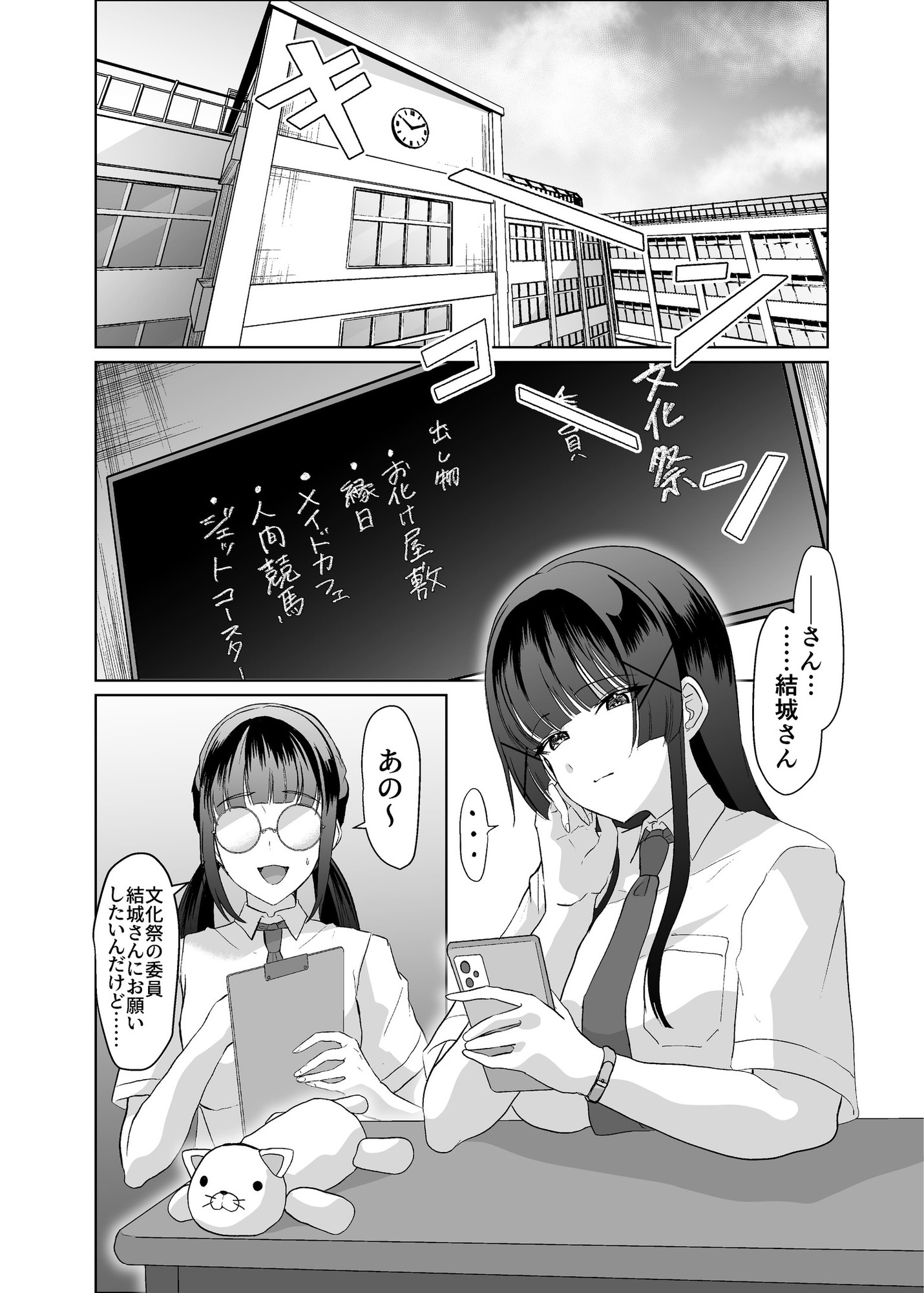 この写真拡散されたくなかったら生乳晒して性処理しろよ-2