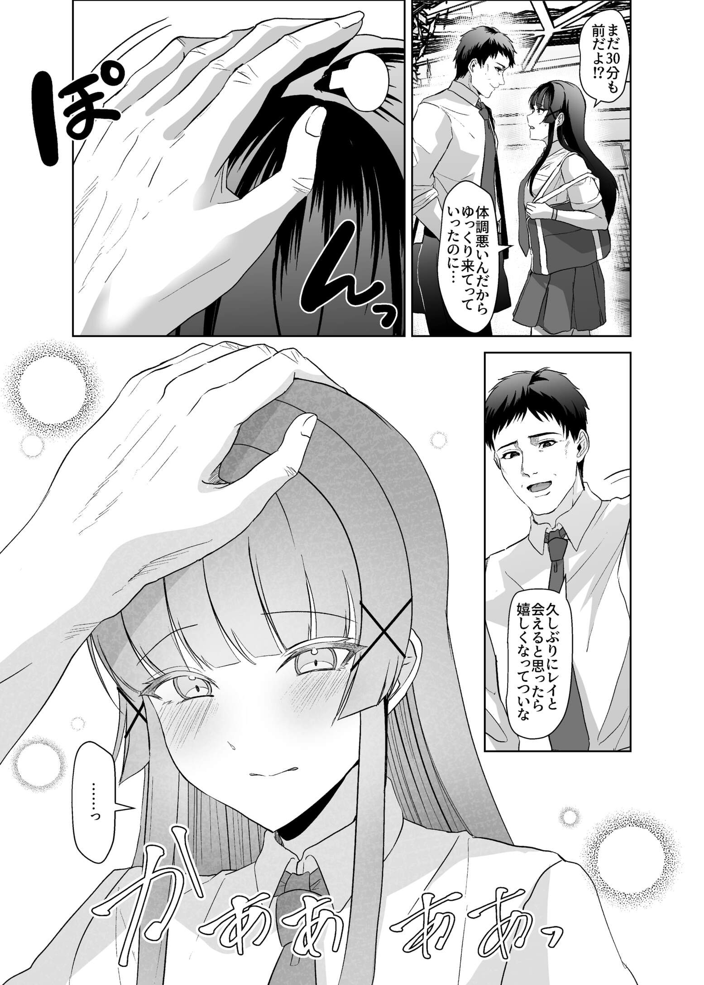この写真拡散されたくなかったら生乳晒して性処理しろよ-5
