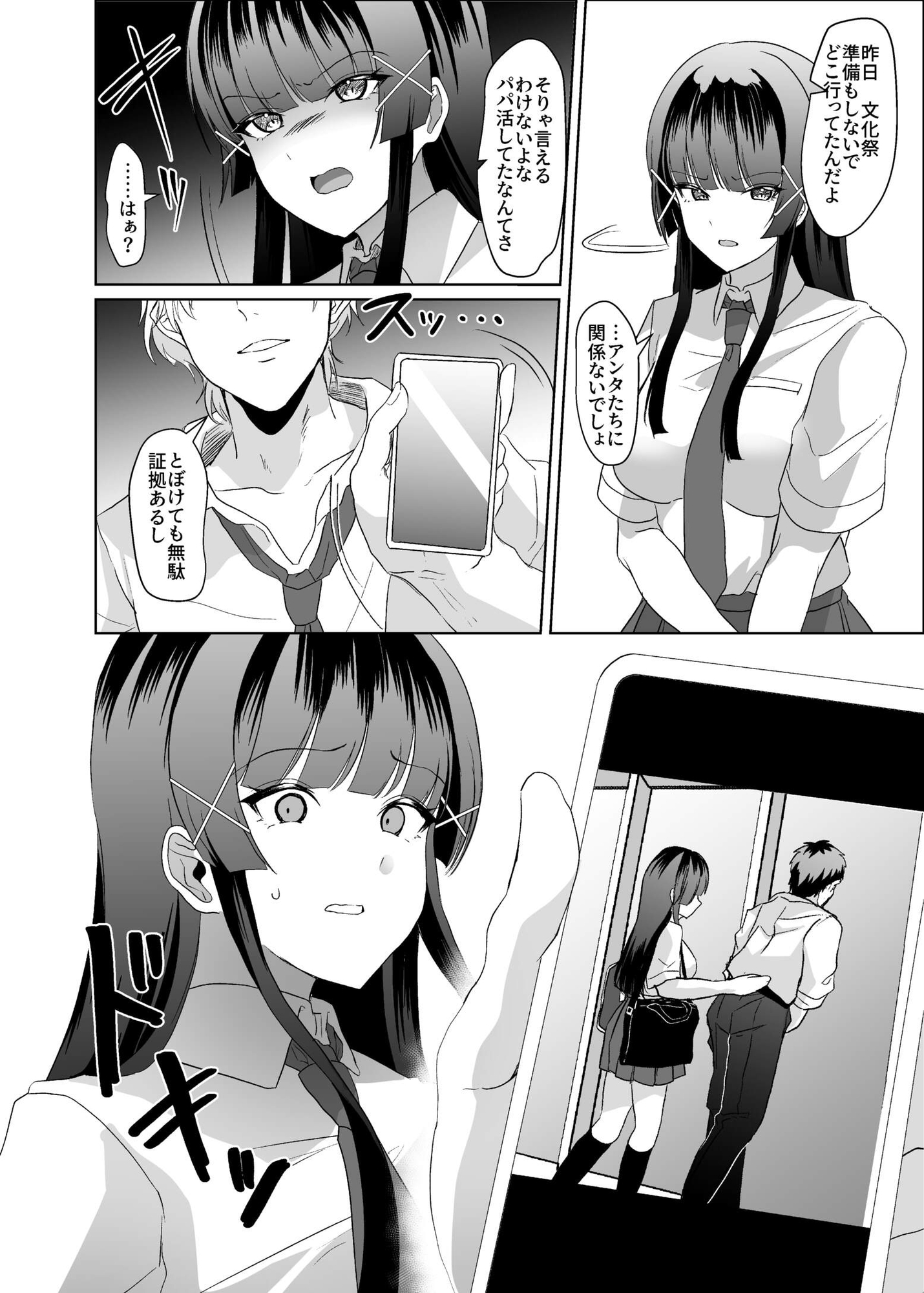 この写真拡散されたくなかったら生乳晒して性処理しろよ-6