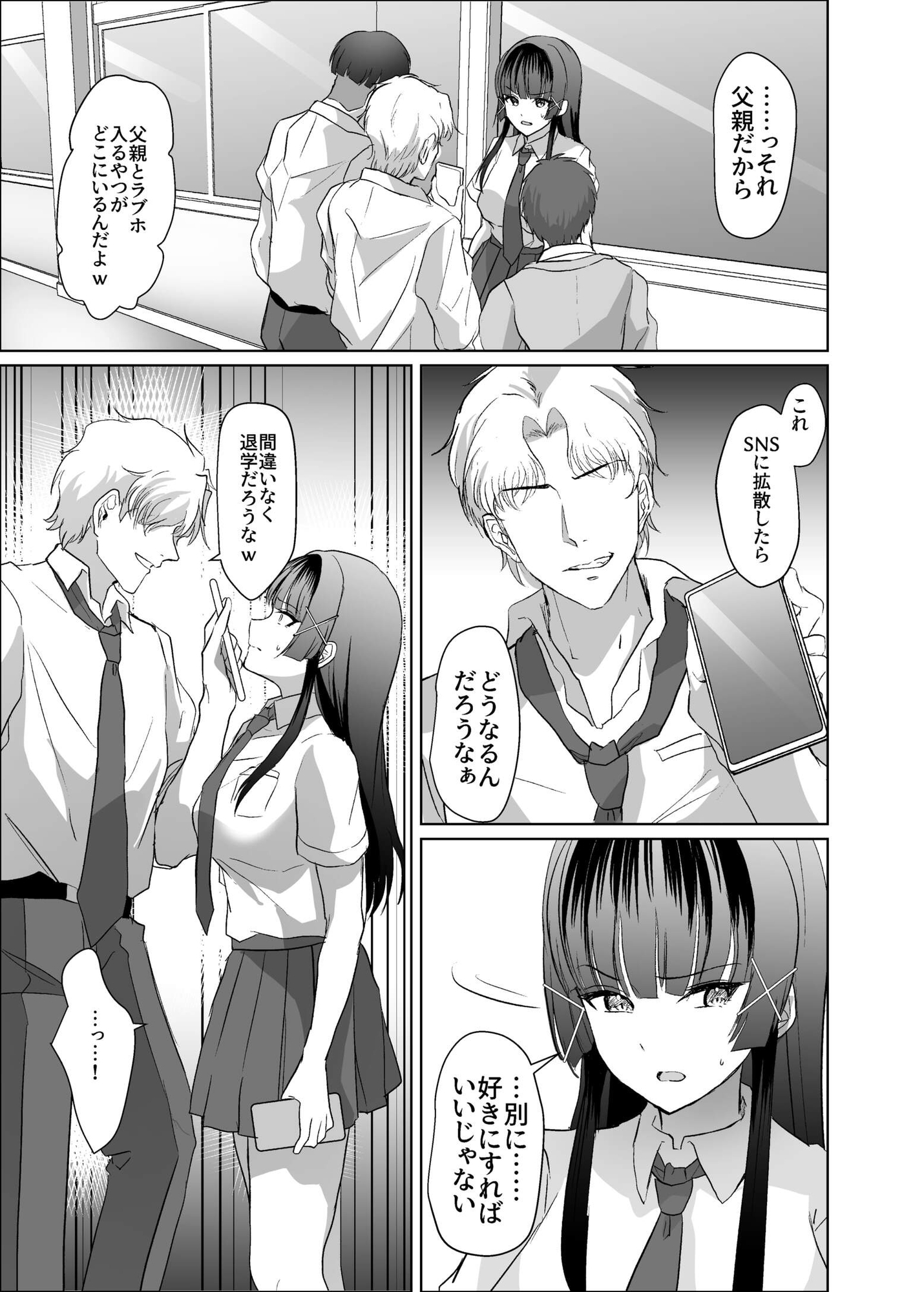 この写真拡散されたくなかったら生乳晒して性処理しろよ-7