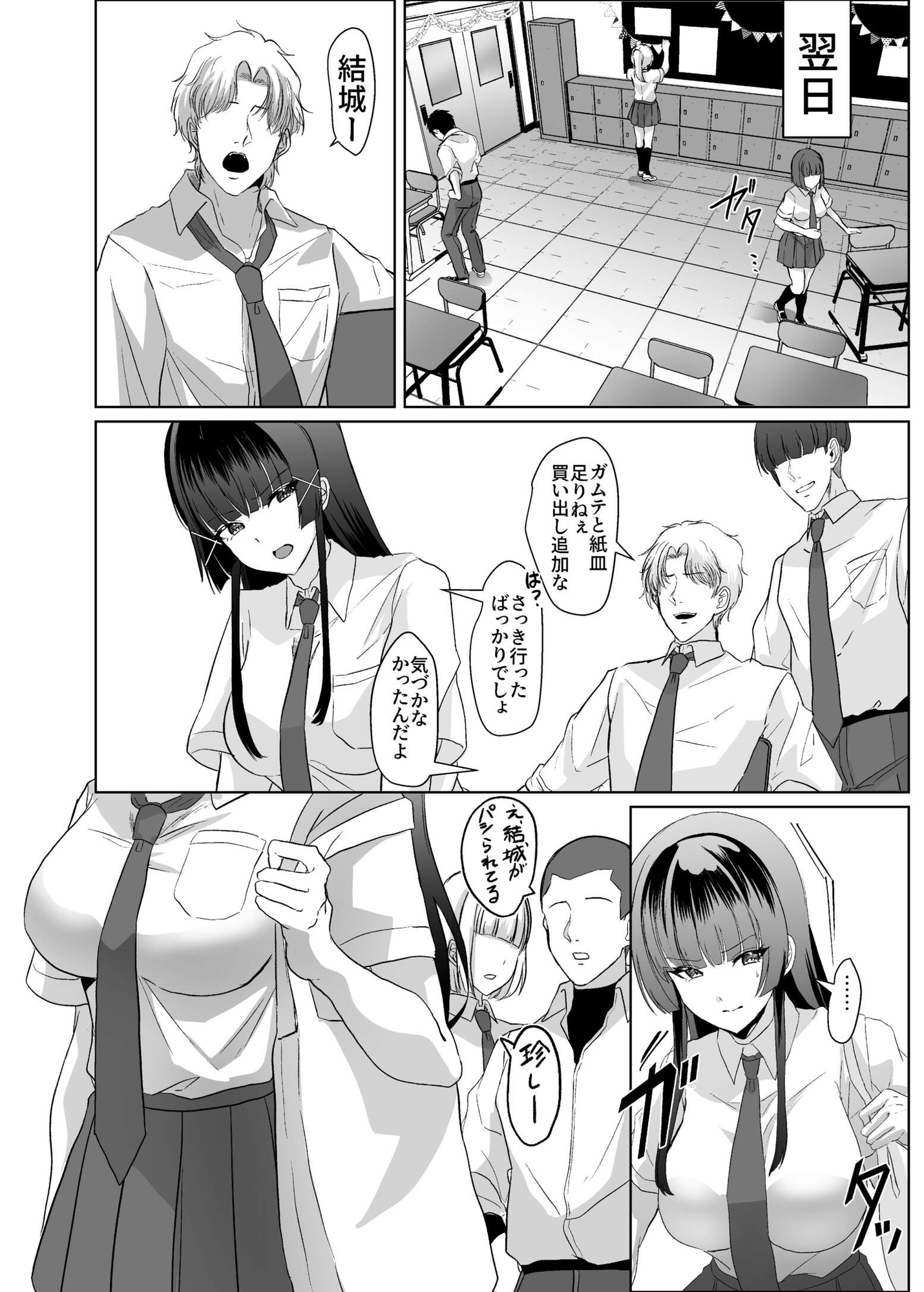 この写真拡散されたくなかったら生乳晒して性処理しろよ-8