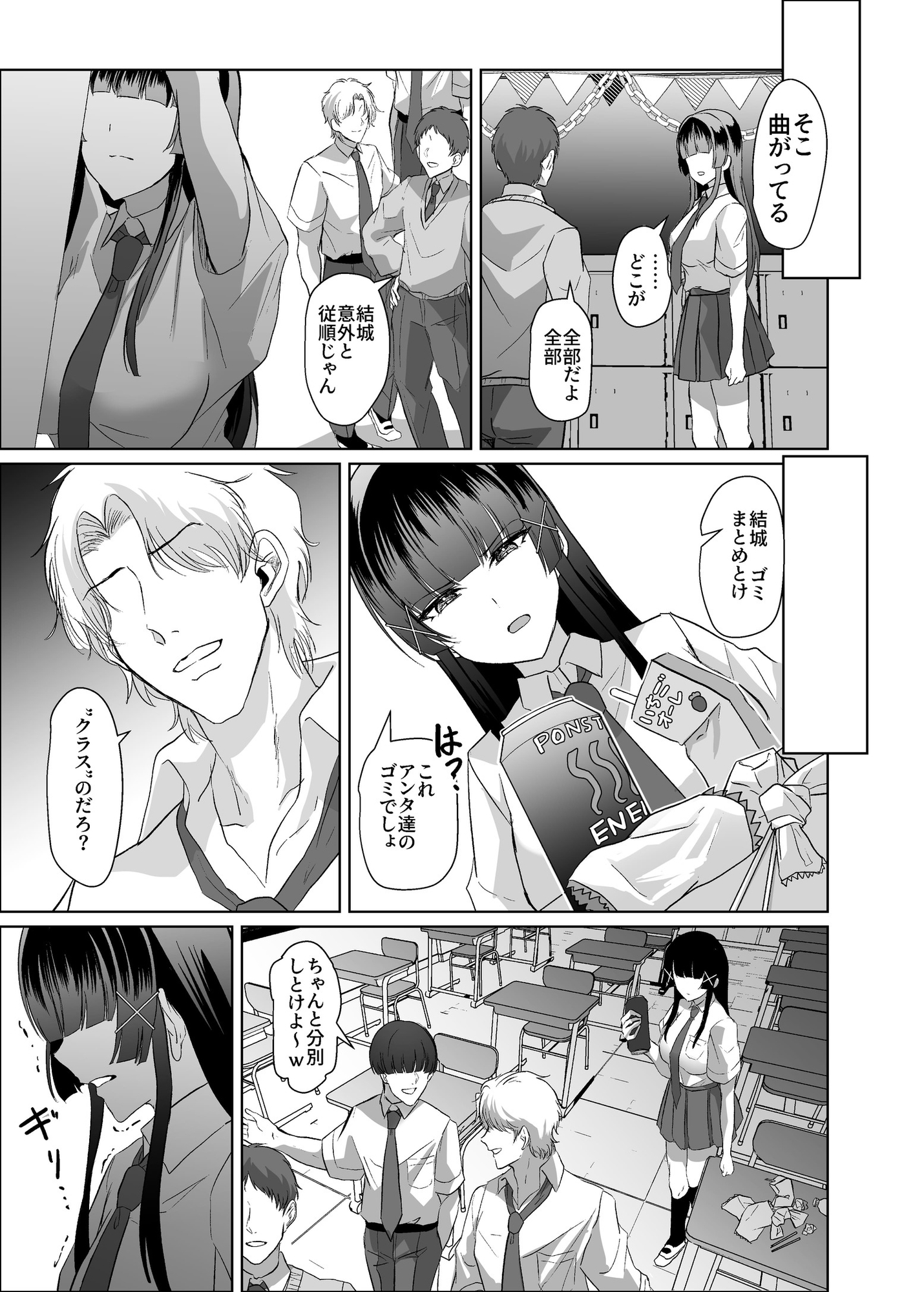 この写真拡散されたくなかったら生乳晒して性処理しろよ-9