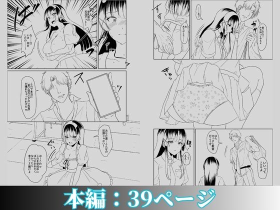 この写真拡散されたくなかったら生乳晒して性処理しろよ-10