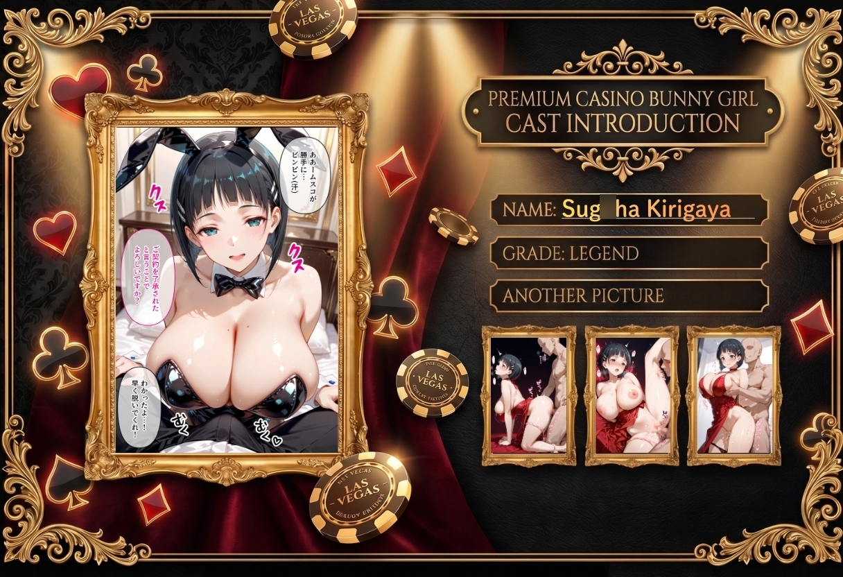 カジノで大勝利！VIP専用 バニーガールを朝までハメまくる話 SA〇編 画像3