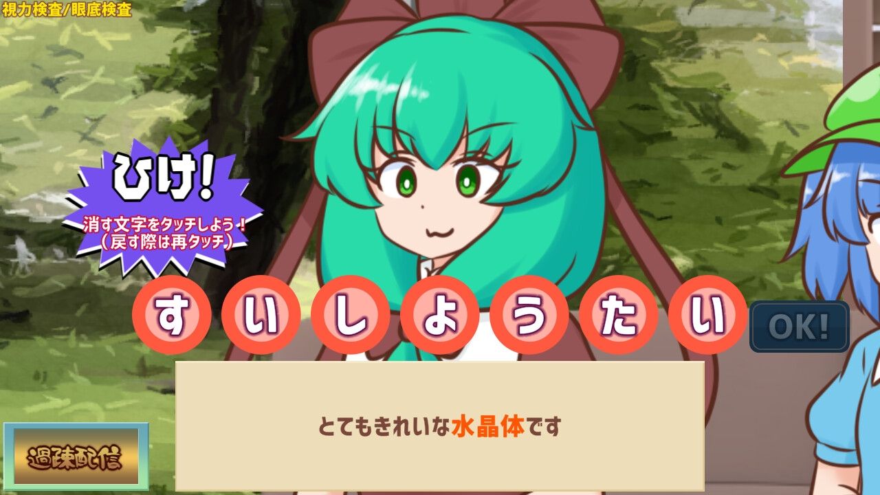 妖怪ドックで体の不安を解消したい鍵山雛たち！！ 画像2