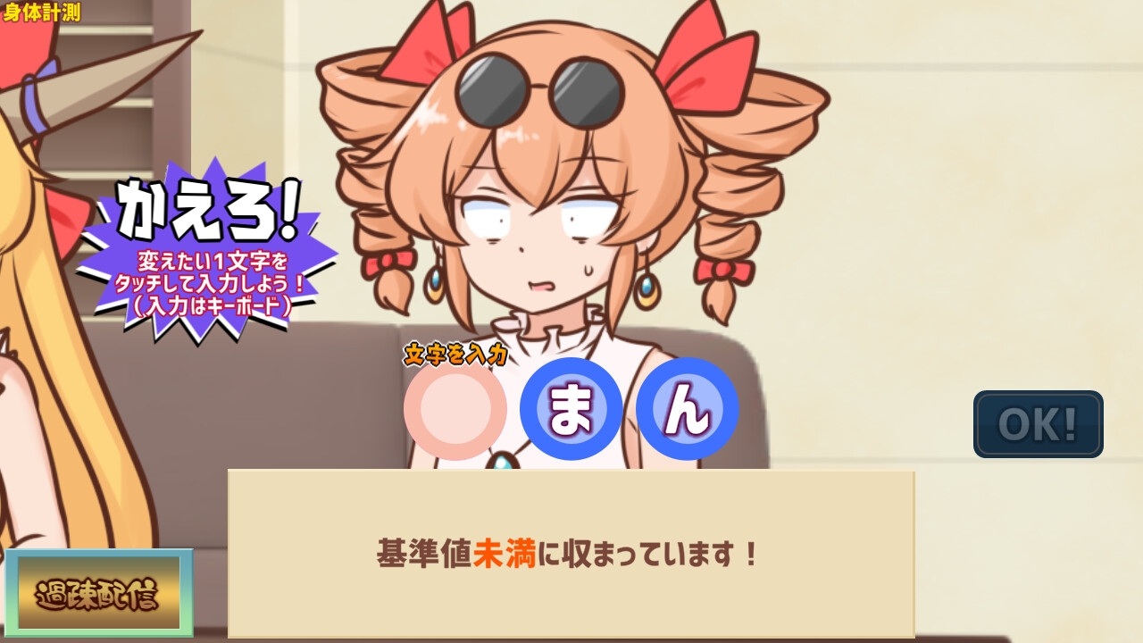 妖怪ドックで体の不安を解消したい鍵山雛たち！！ 画像4