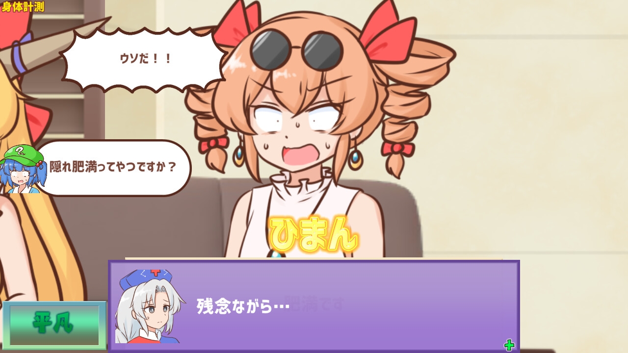 妖怪ドックで体の不安を解消したい鍵山雛たち！！ 画像5