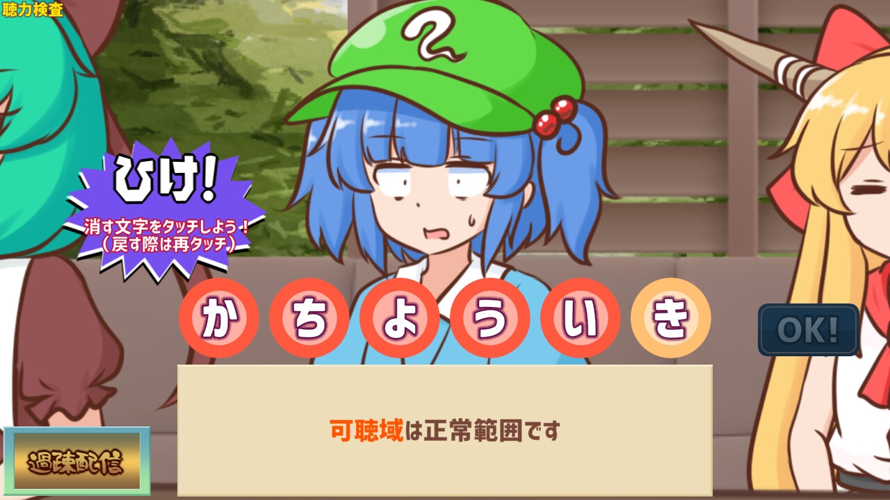 妖怪ドックで体の不安を解消したい鍵山雛たち！！ 画像6