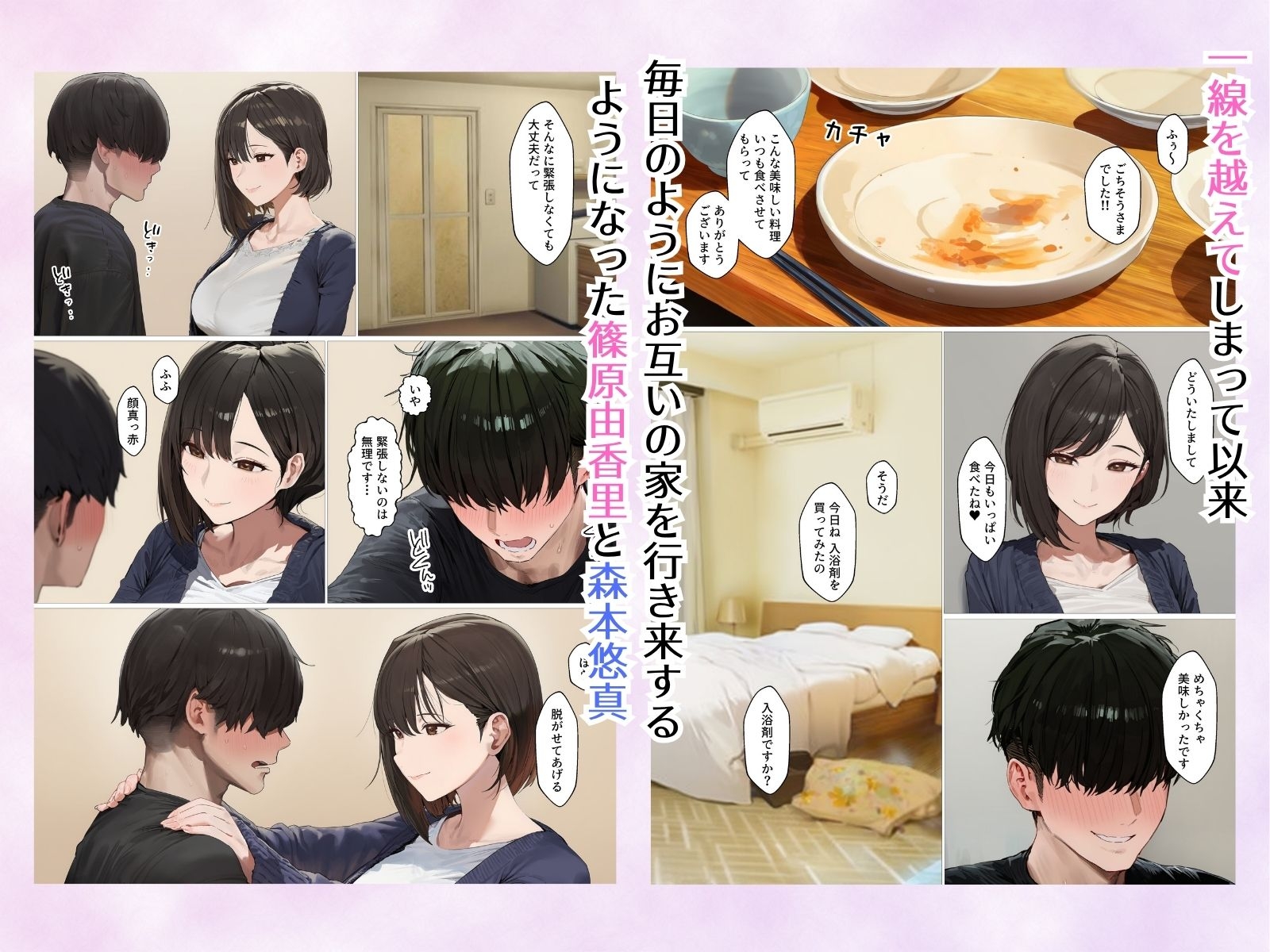 欲求不満で寂しがり屋な人妻(36)から食事に誘われただけのはずがいつのまにか甘々な不倫関係になっていた【泡風呂えっち編】 画像1