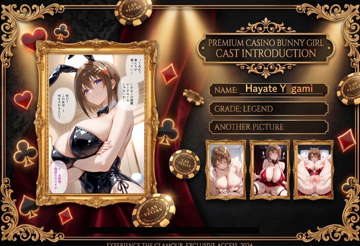 カジノで大勝利！VIP専用 バニーガールを朝までハメまくる話 魔法〇〇リ〇カルなのは編 画像3