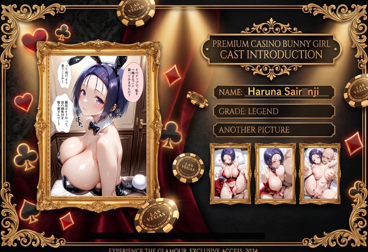 カジノで大勝利！VIP専用 バニーガールを朝までハメまくる話 To L〇VEる編 画像3