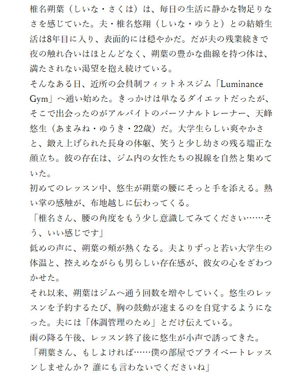 若い大学生トレーナ―と主婦の熱くて濃い托卵セックス。 画像1