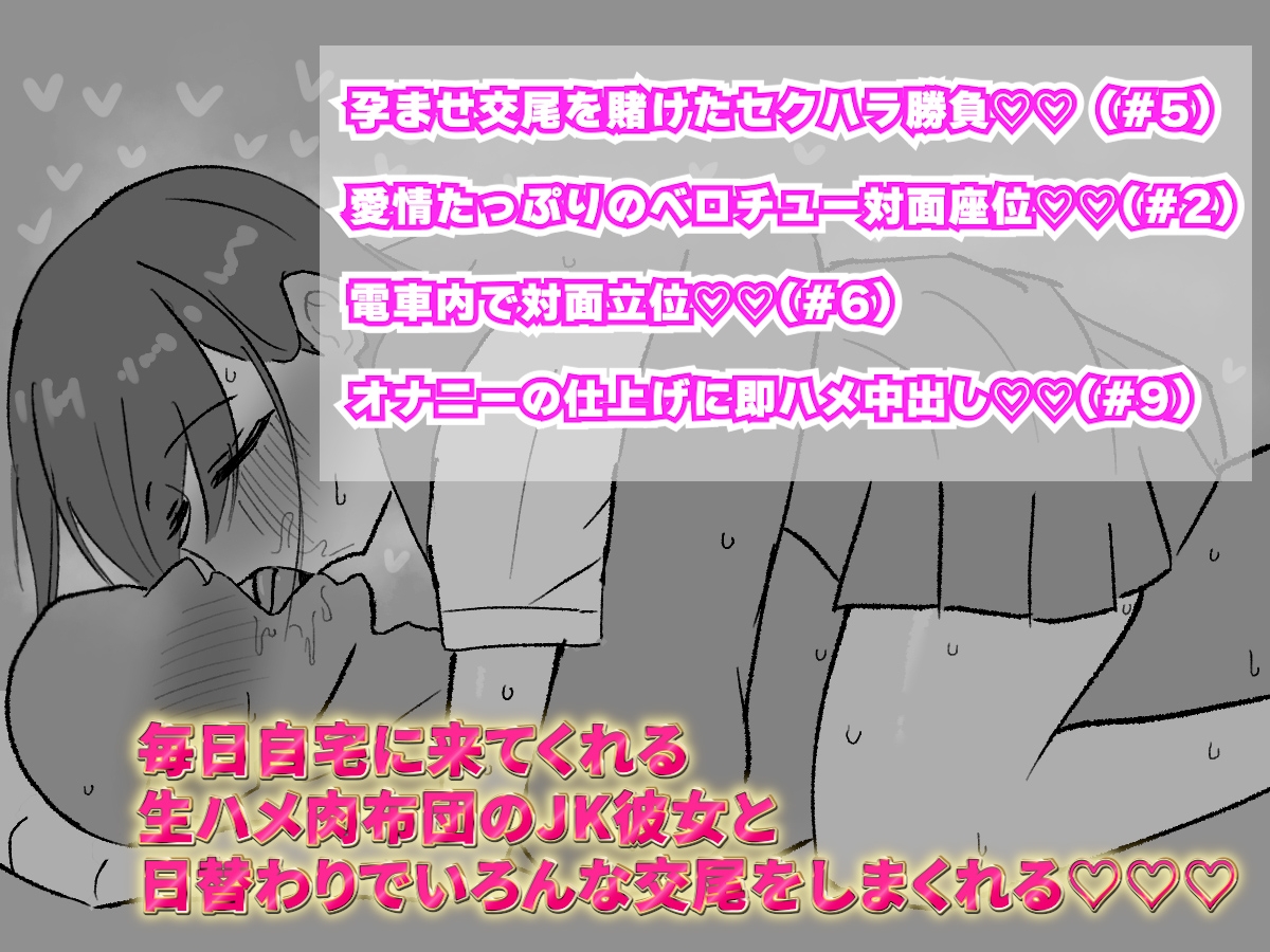 【生ハメJK肉布団が国から派遣される世界♡】抱き枕代わりに妊娠適齢期のモチモチ爆乳JKを使い、あったかい生膣でチンチン気持ちよくしながら眠る話 画像7