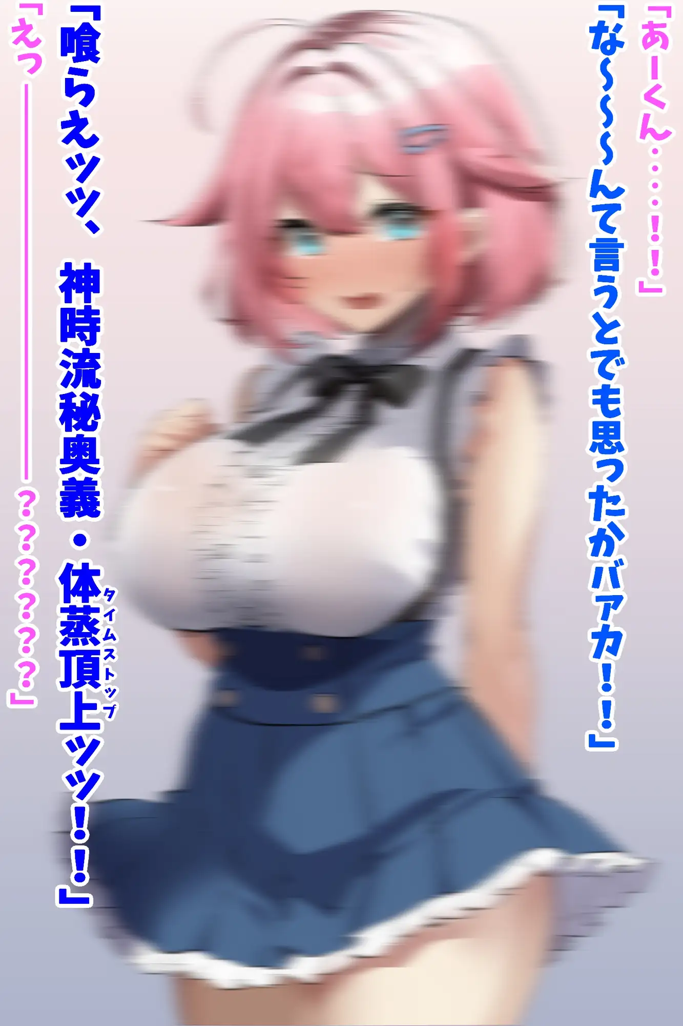 信じて送り出した幼馴染が彼氏を作って帰ってきたので時間停止で寝取り返す！ サンプル画像 4