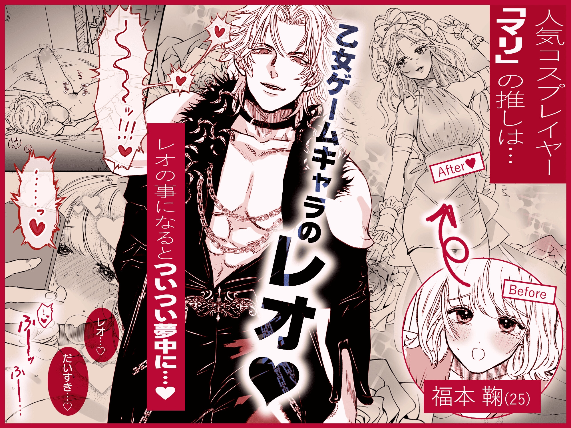 田中くん!推しキャラの顔でメロいこと言わないで! 画像1