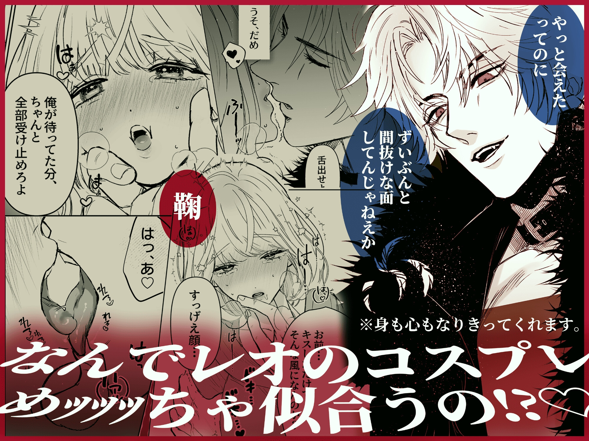 田中くん!推しキャラの顔でメロいこと言わないで! 画像4