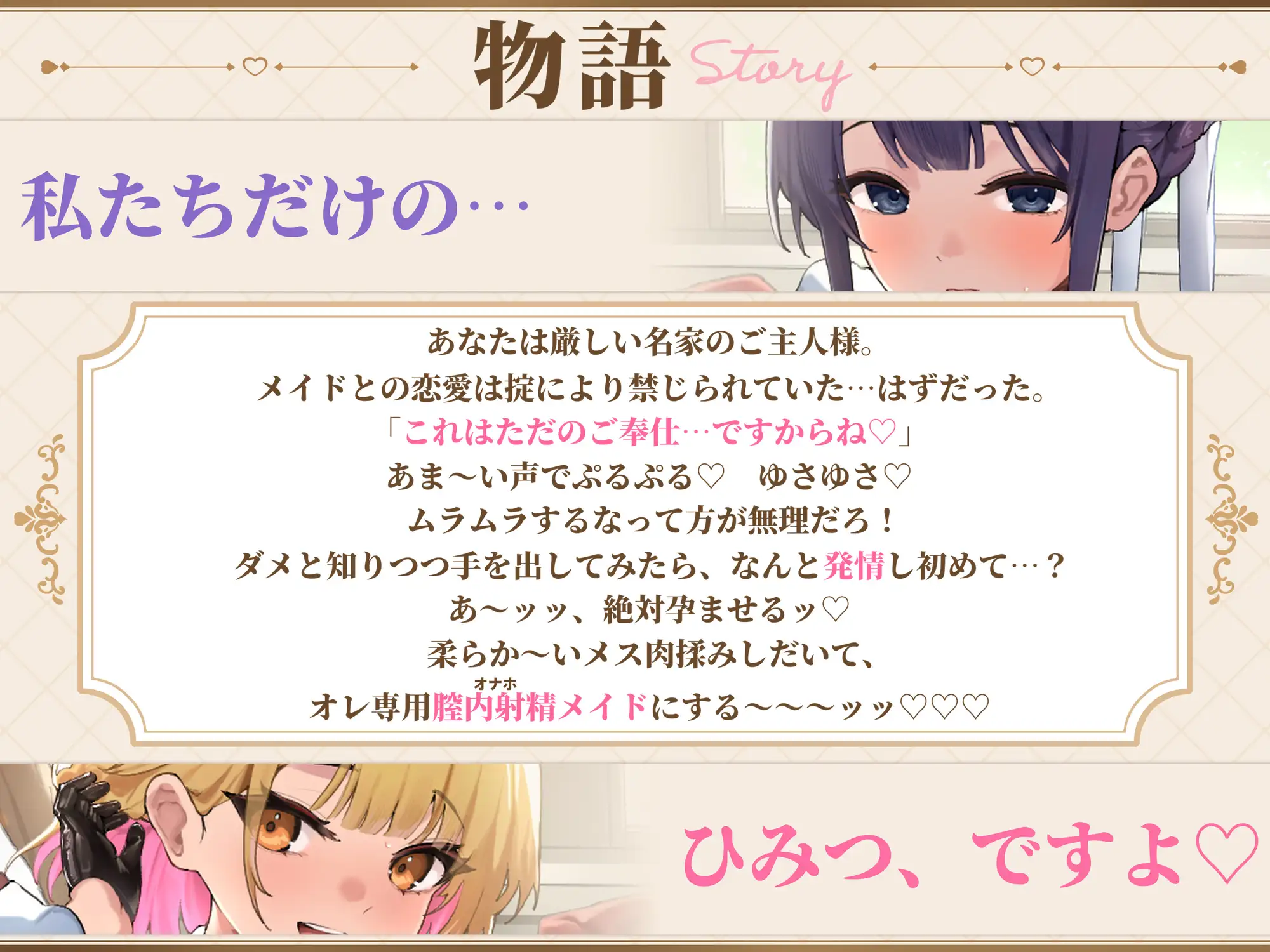 メイドと恋愛禁止令 ~この屋敷ではメイドを好きになってはいけません! でも勃起ちんぽ見せたら発情したのでオレ専用の最高に都合のいい媚び媚び生オナホにしました~_2