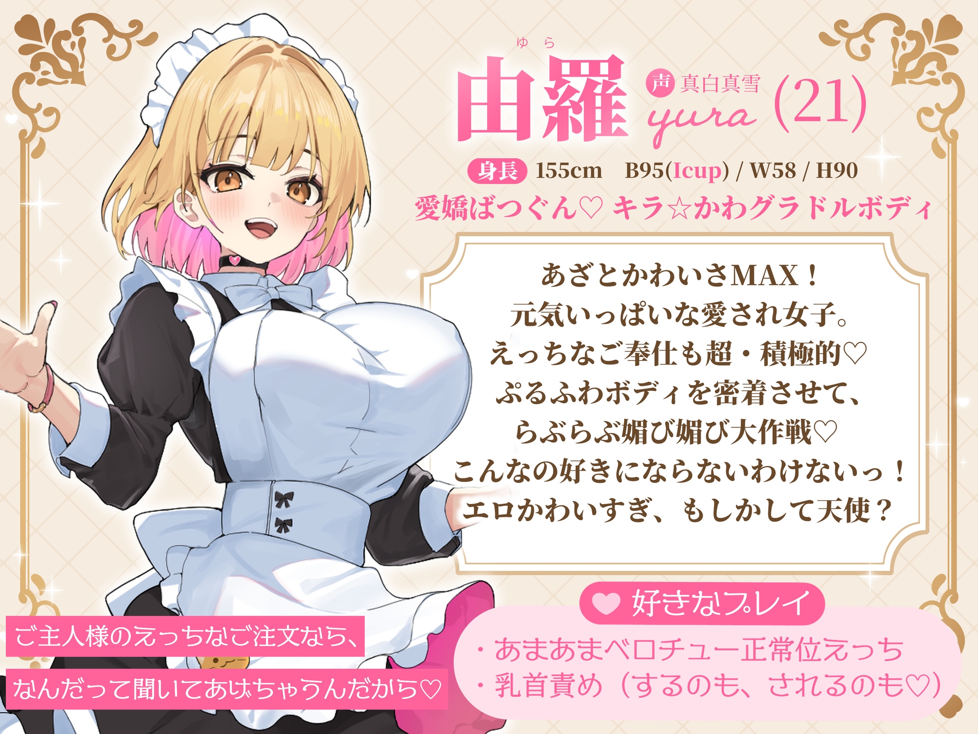 メイドと恋愛禁止令 ~この屋敷ではメイドを好きになってはいけません! でも勃起ちんぽ見せたら発情したのでオレ専用の最高に都合のいい媚び媚び生オナホにしました~ 画像4