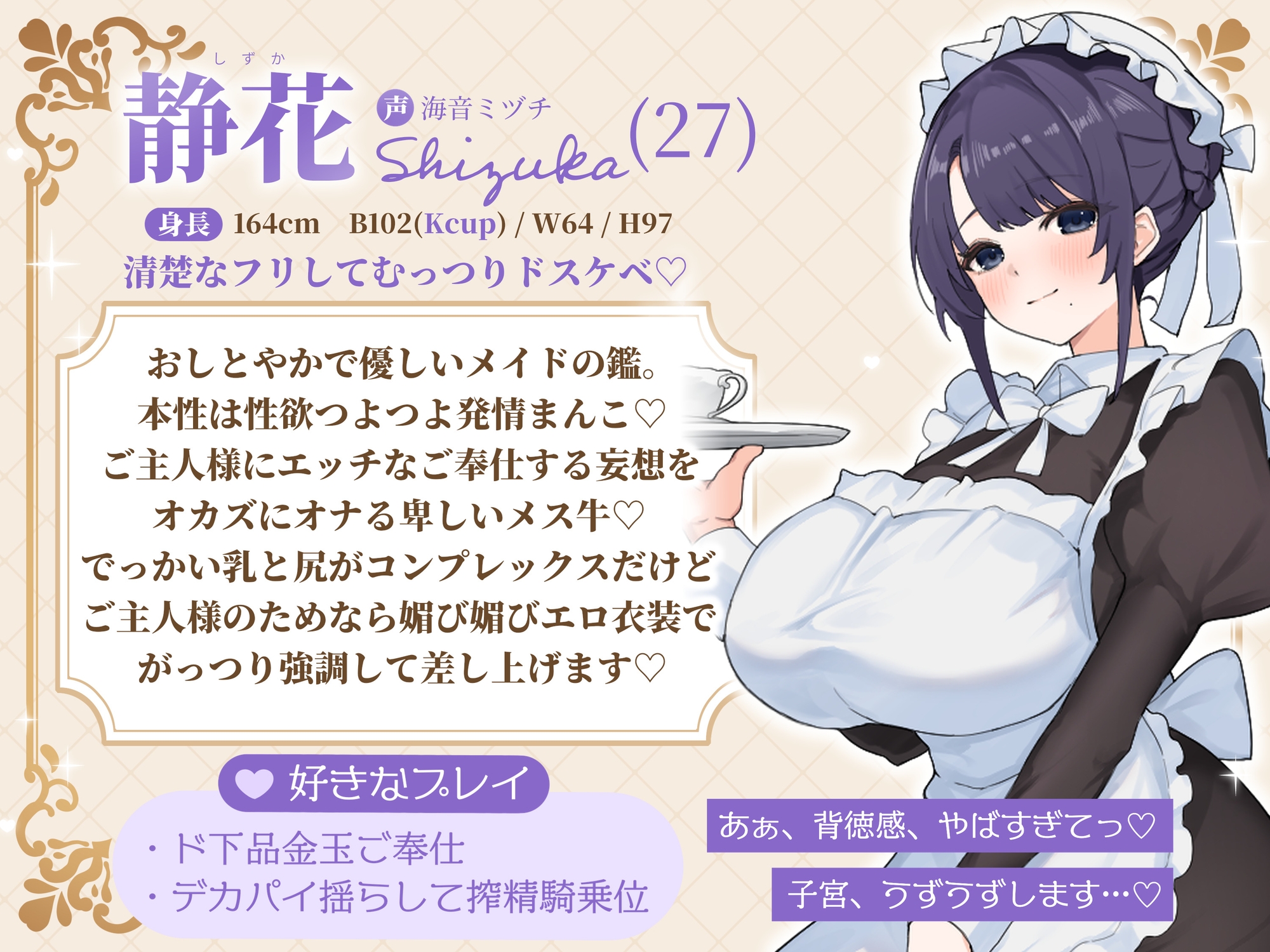 メイドと恋愛禁止令 ~この屋敷ではメイドを好きになってはいけません! でも勃起ちんぽ見せたら発情したのでオレ専用の最高に都合のいい媚び媚び生オナホにしました~ 画像5